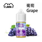 LANA葡萄電子菸煙油30ml