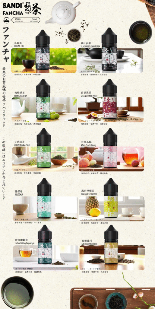 日本SANDI FANCHA梵茶30ml煙油，是專為茶味愛好者打造的高還原度電子菸油，堪稱茶系口糧煙油首選！它以純正茶香為核心，還原度拉滿，茶香濃郁卻口感清爽，採用低涼度、低甜度配方，入口不膩口，適配小煙、換彈等多類主流電子菸設備。無論是日常替煙還是追求純粹風味的電子菸玩家，都能在每一口中感受地道茶韻，輕鬆滿足對自然茶香的需求，是茶控不可錯過的風味之選。