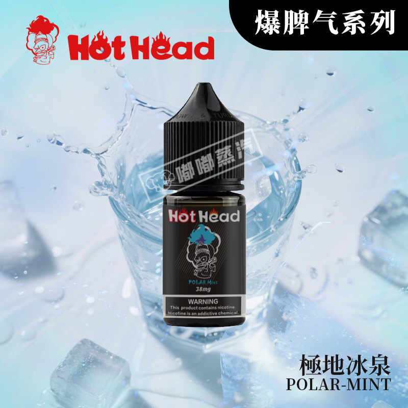 Hot Head爆脾氣煙油|30ML小煙油全系列深度導覽 爆脾氣極地冰泉煙油主打純凈涼感，復刻天然冰泉透涼純粹口感，吸入清透、呼出無負擔，是純涼系清水感煙體代表，適配炎熱天氣、味蕾疲乏時刻，堪稱口味重置轉場神器。爆脾氣系列煙油覆蓋經典飲品、熱帶水果、茶香、懷舊甜點等多元風味，精準調配比例與層次，為追求清新、強烈個性口味的菸民，帶來震撼味蕾的吸入體驗。