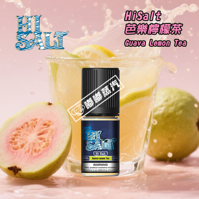 Dr Salt鹽博士2代HiSalt芭樂檸檬茶煙油全新上市！精选紅心芭樂甜潤果香，搭配香水檸檬清新酸爽，融入茉莉綠茶基底，完美還原現制水果茶豐富層次。採用先進尼古丁鹽技術，高效滿足解癮需求，特添加清涼因子，帶來冰爽解膩的夏日專屬體驗，30ml大容量裝，是電子煙愛好者不可錯過的熱帶風味之選。